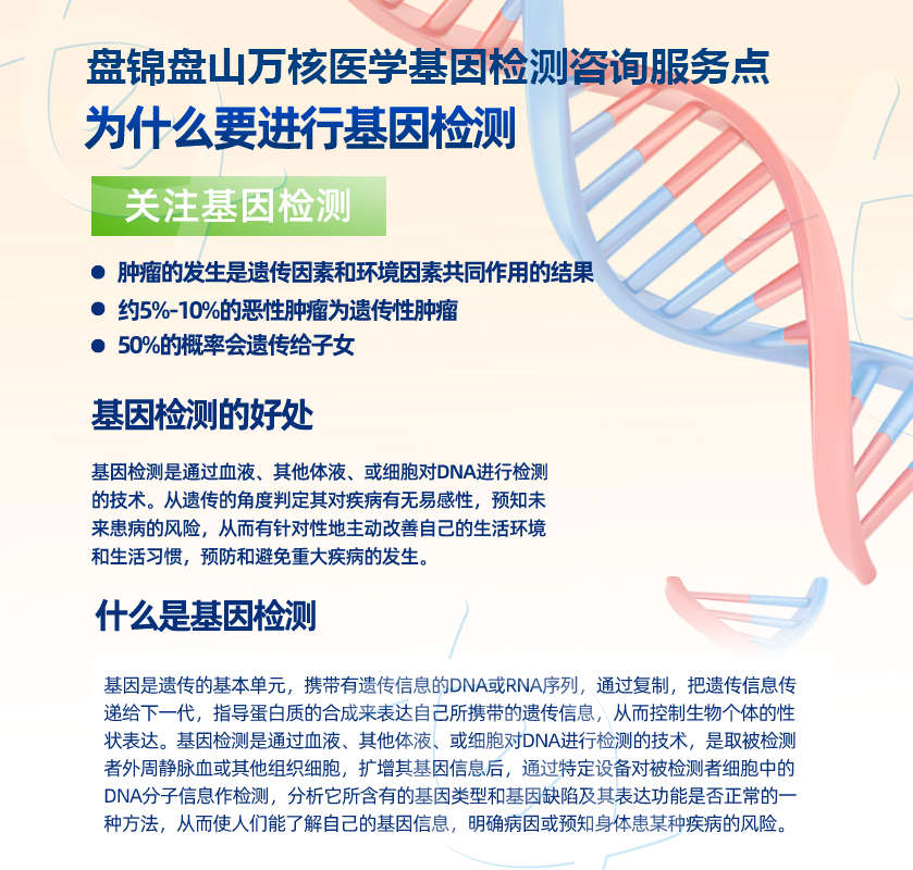 盘锦基因检测费用